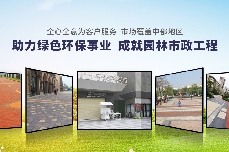 汇联新型建材